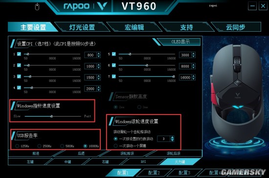 雷柏VT960游戏鼠标驱动设置AG真人网站板载储存 个性设置(图4)